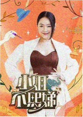 王牌对王牌8 星辰影院免费高清